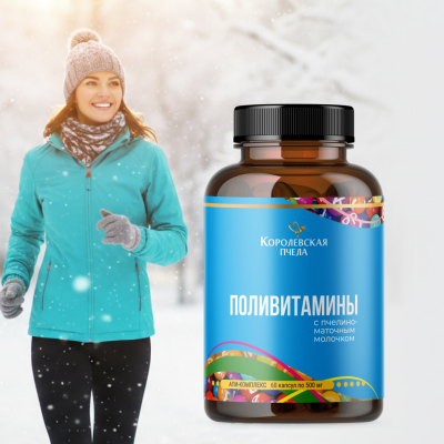 ПОЛИВИТАМИНЫ, 60 капсул